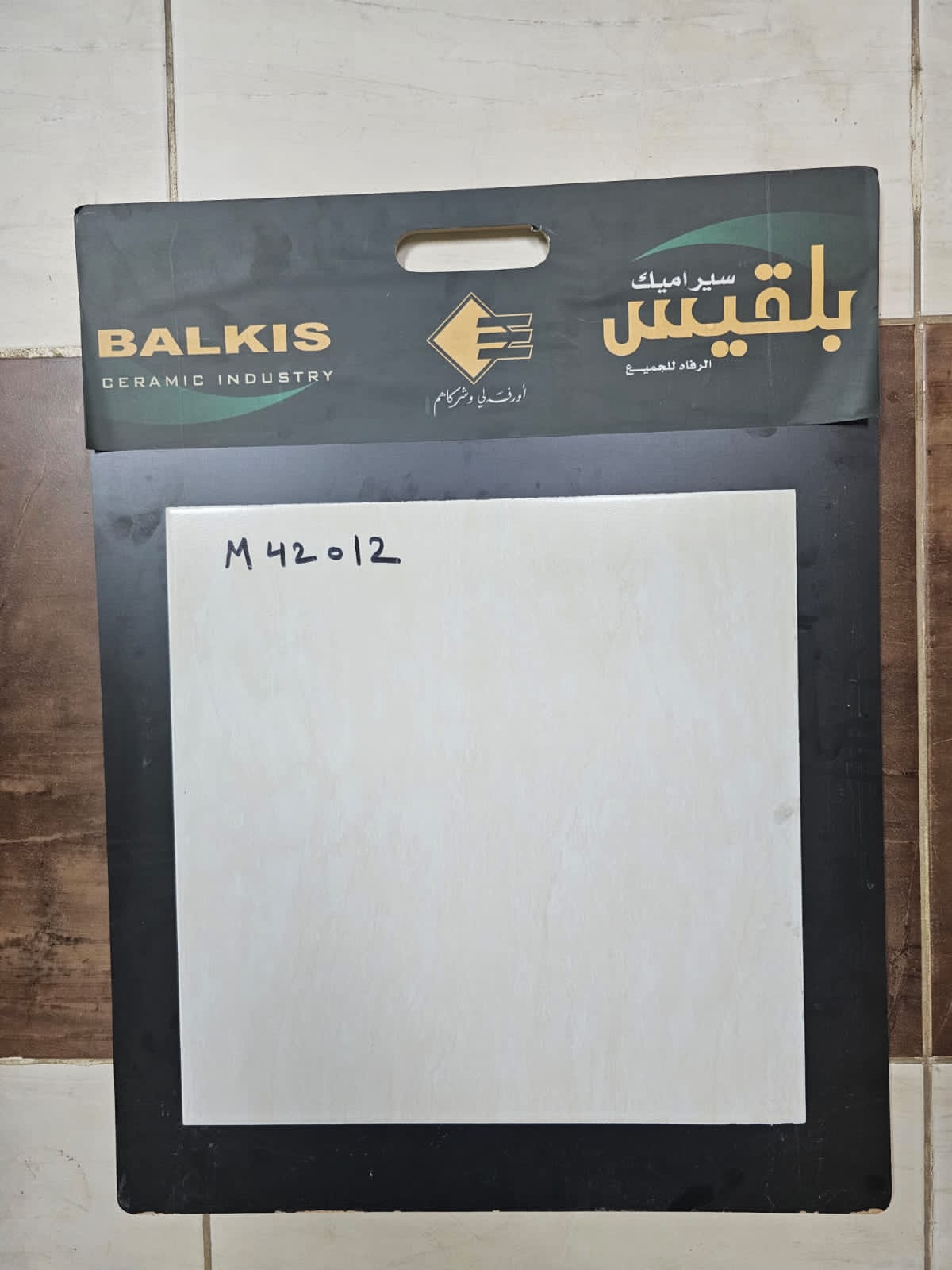 عينة سيراميك بلقيس ضمن الصور الأصلية للأعمال